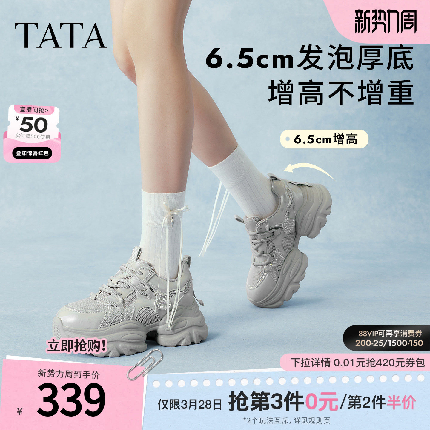 TATA他她璀璨星河女鞋增高休闲鞋运动鞋百搭厚底老爹鞋子CY213AM6