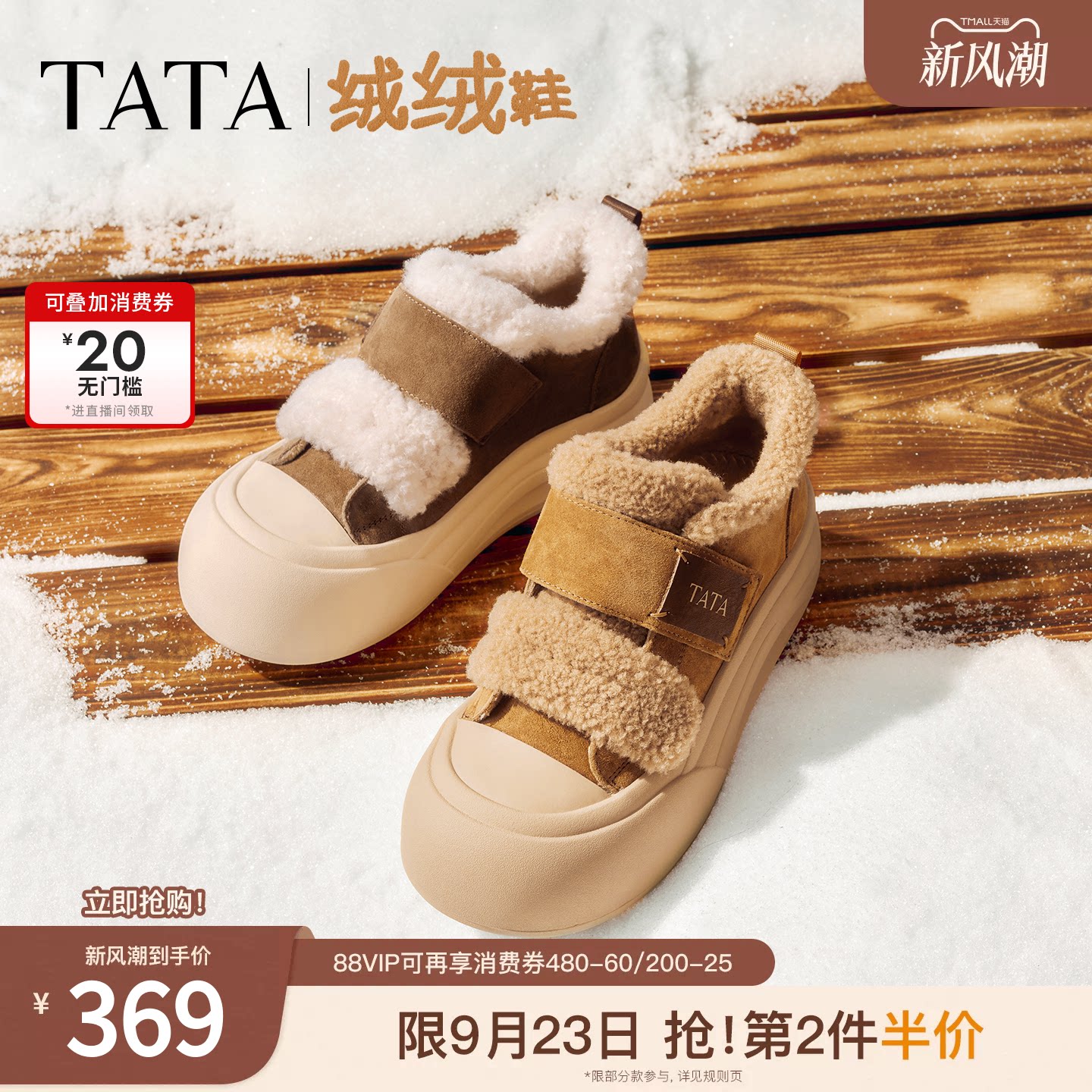 TATA他她女鞋冬棉鞋大头面包鞋厚底松糕加绒毛毛板鞋子CHH01DM5