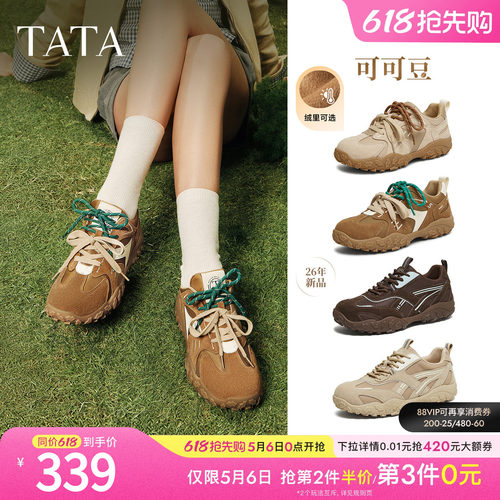 TATA他她可可豆复古运动鞋透气鞋子休闲鞋阿甘芭蕾德训鞋GPD01AM6
