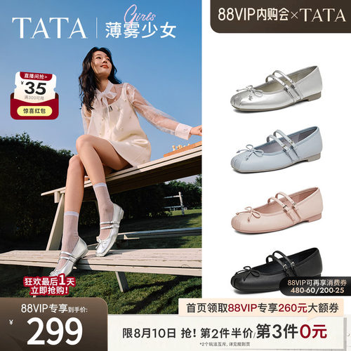 时尚休闲玛丽珍