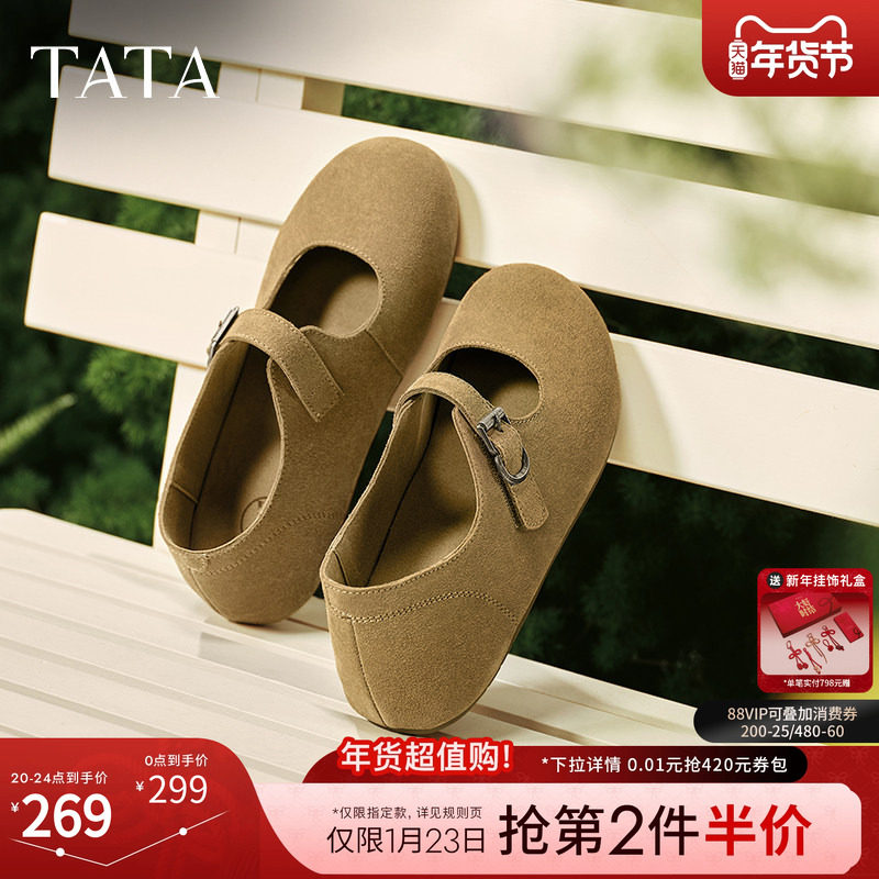 TATA他她复古勃肯鞋女鞋子软底浅口平底单鞋玛丽珍鞋新款GLA01AQ5,女鞋,勃肯鞋/软木鞋,淘宝优惠券,粉丝福利购,淘宝优惠卷