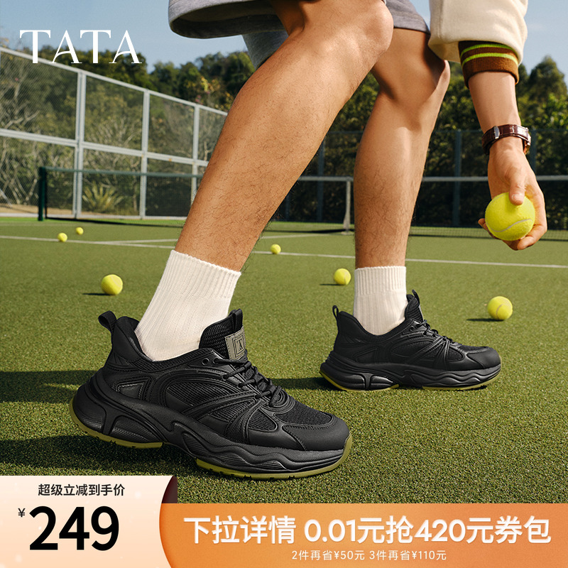 时尚休闲老爹鞋