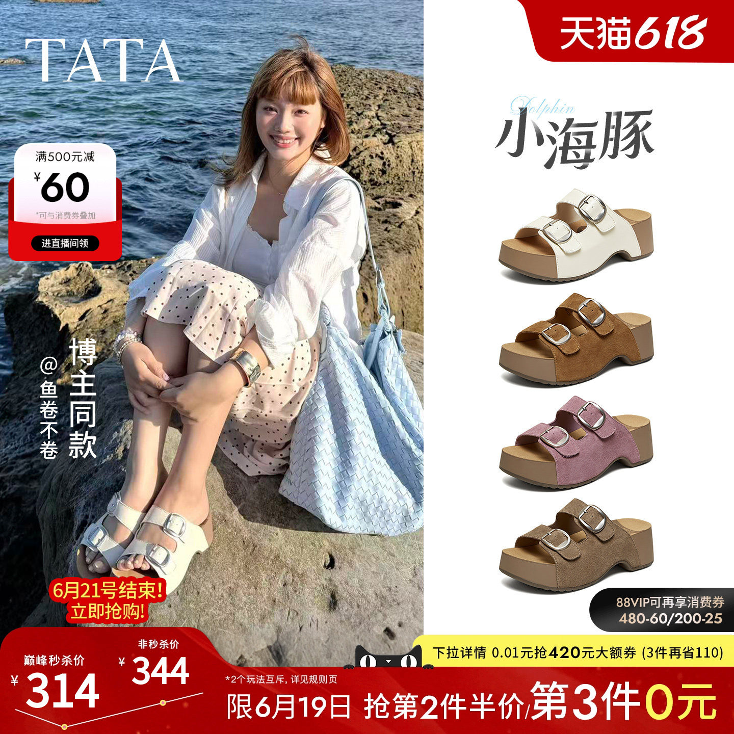 TATA他她小海豚勃肯凉拖2026夏季女鞋厚底增高外穿凉鞋子CML01BT6