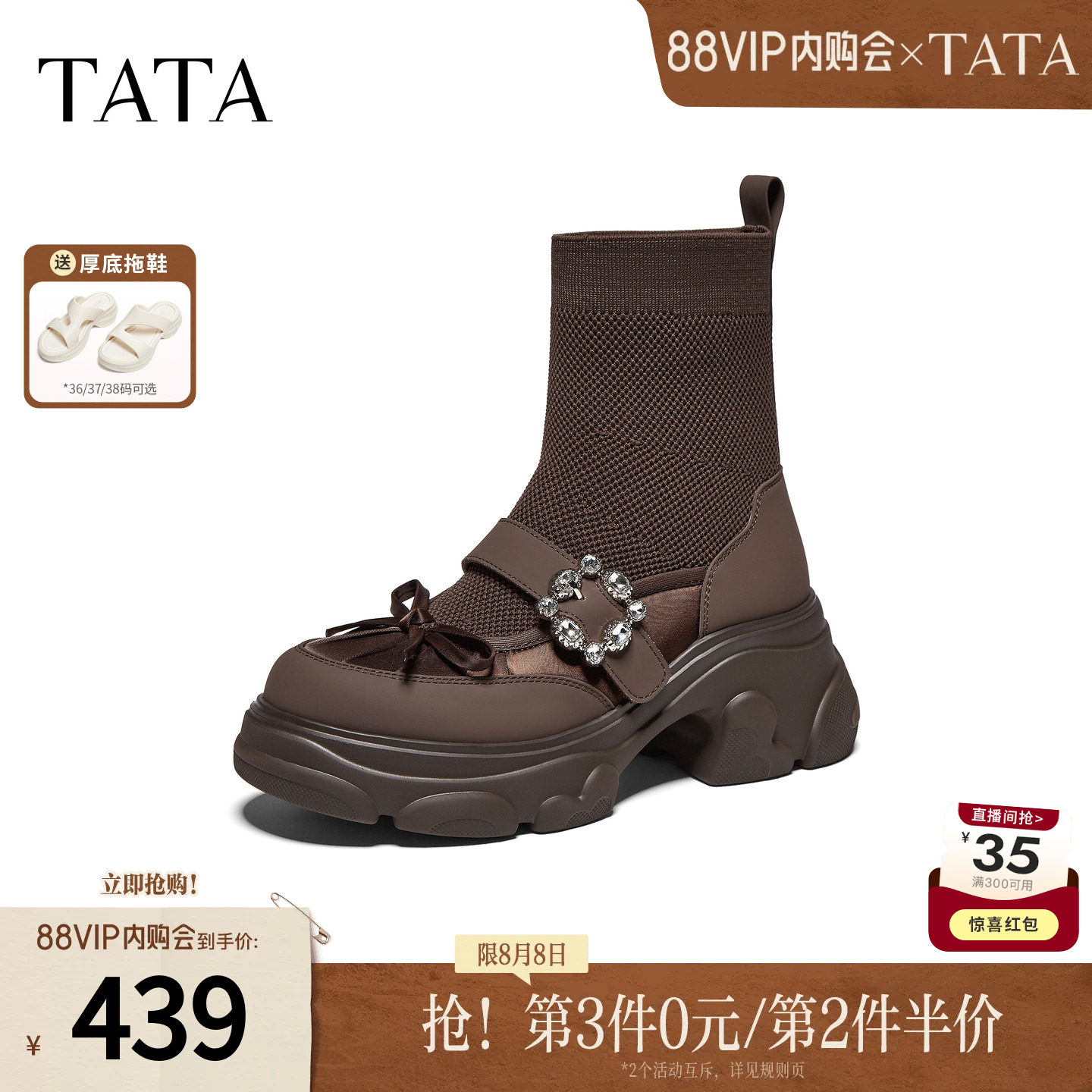 TATA他她喵爪靴厚底弹力袜靴女百搭短筒时装靴瘦脚短靴新CEG25DZ6