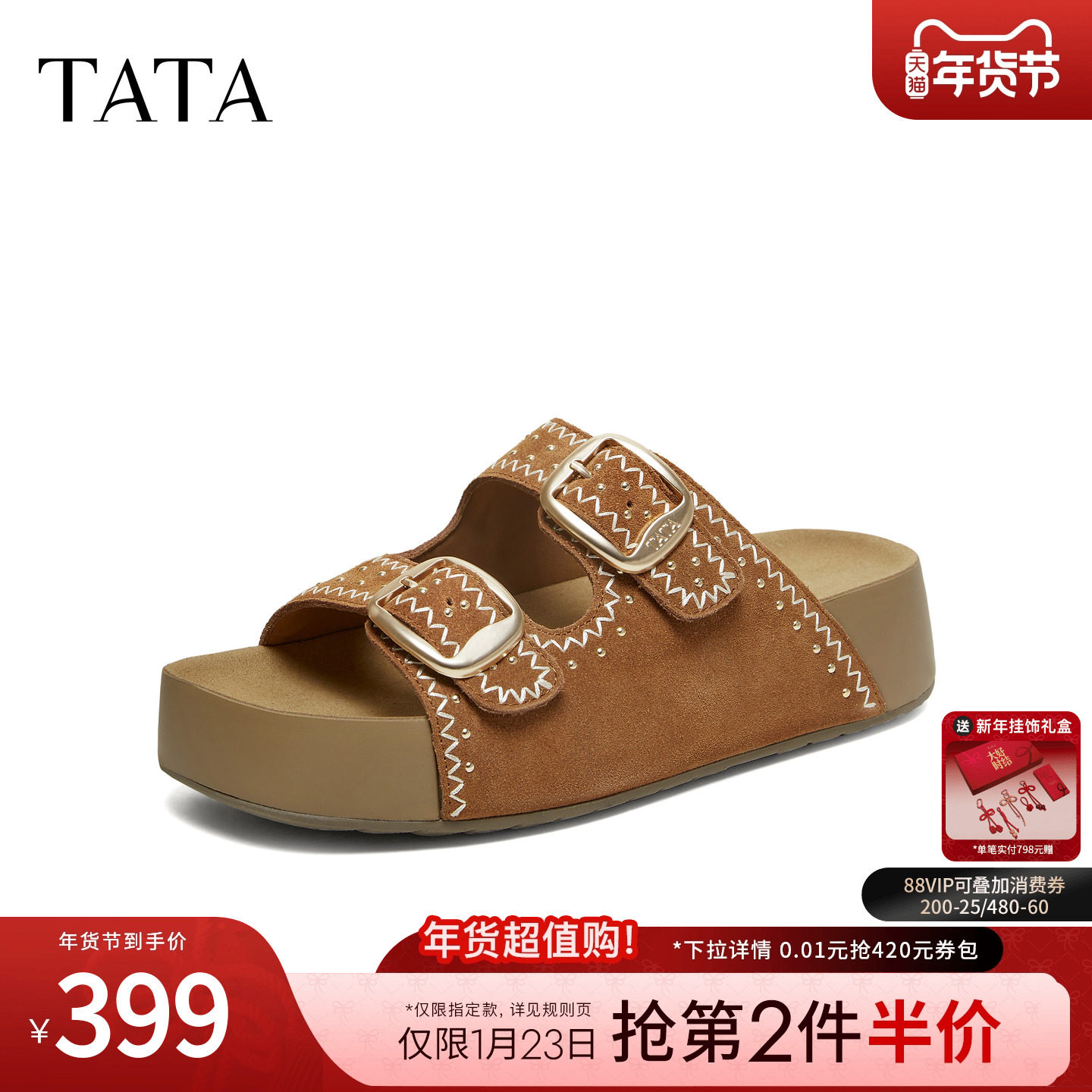 TATA他她女鞋2026夏季新款厚底勃肯鞋百搭外穿休闲拖鞋子43P01BT6,女鞋,勃肯鞋/软木鞋,淘宝优惠券,粉丝福利购,淘宝优惠卷