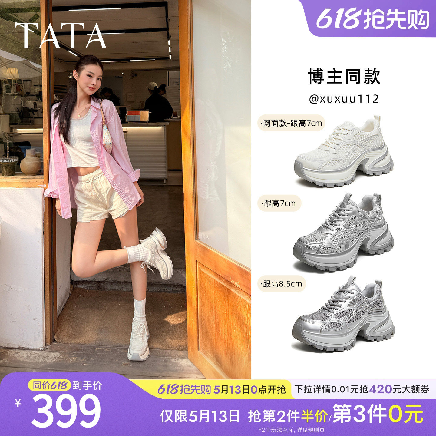 TATA他她星际银河老爹鞋女休闲鞋增高厚底运动鞋网面透气百搭鞋子