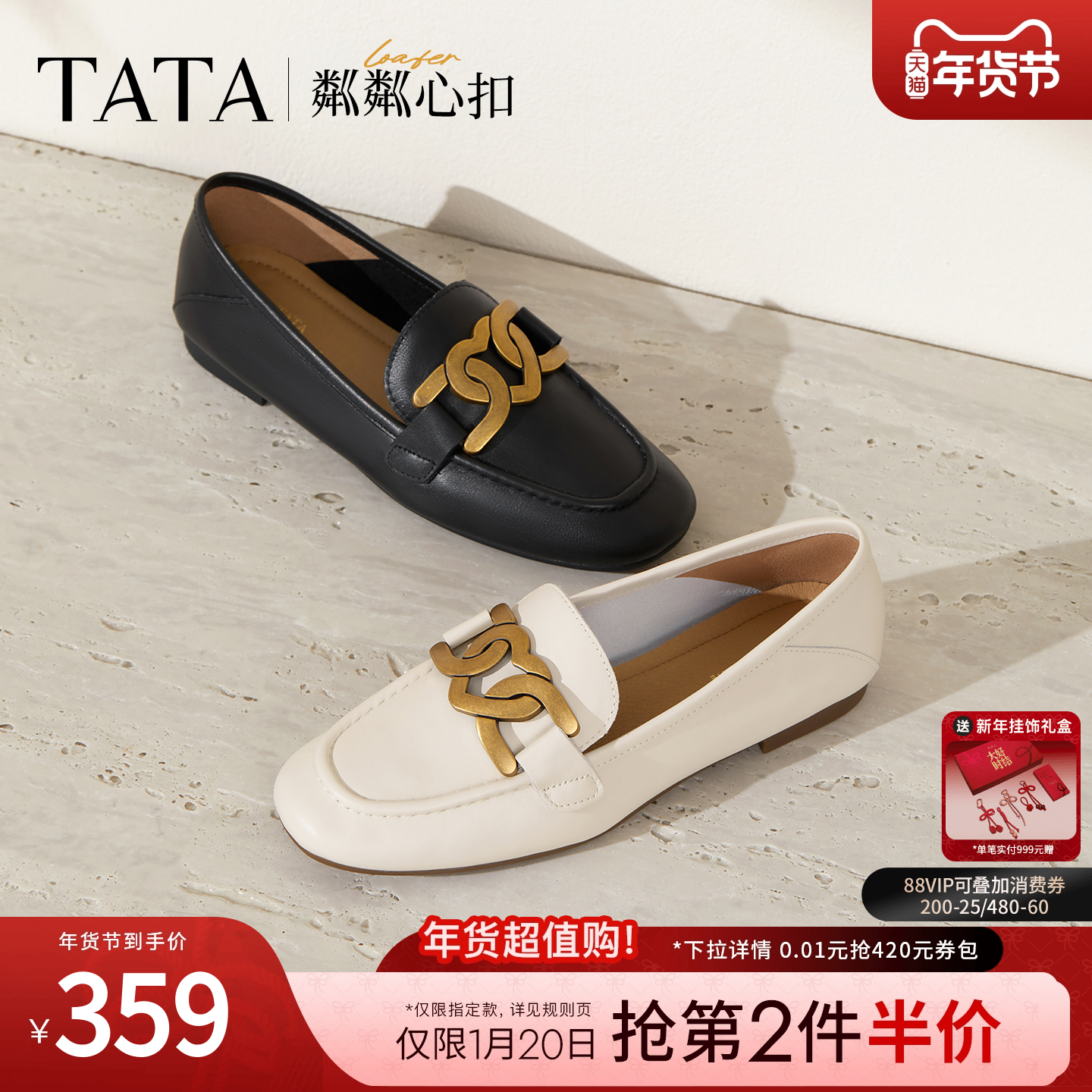 TATA他她粼粼心扣平底乐福鞋女真皮通勤单鞋百搭小皮鞋女7QC23AA4,女鞋,乐福鞋（豆豆鞋）,淘宝优惠券,粉丝福利购,淘宝优惠卷