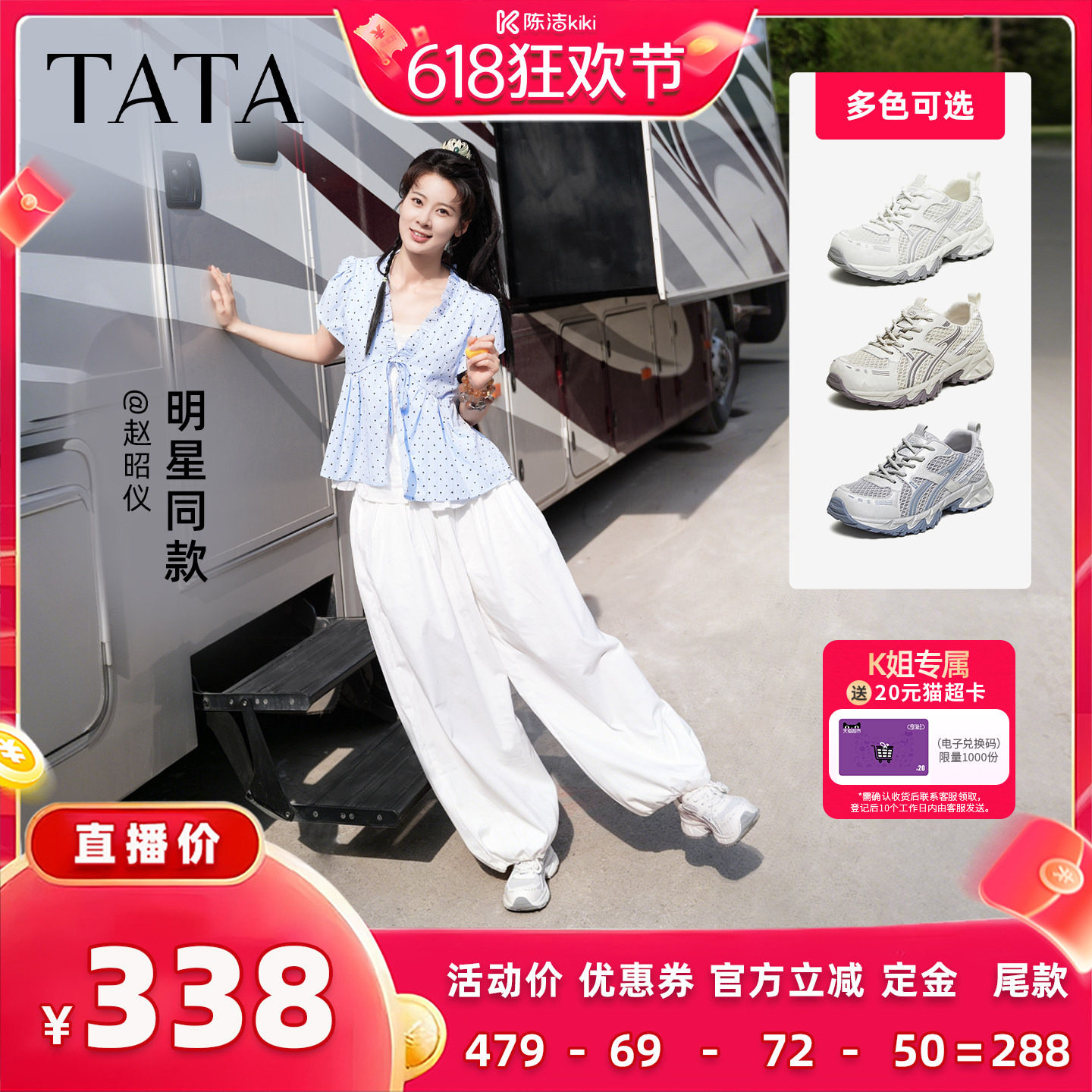 【加购！21号付定金】赵昭仪同款TATA他她白松露透气网面老爹鞋