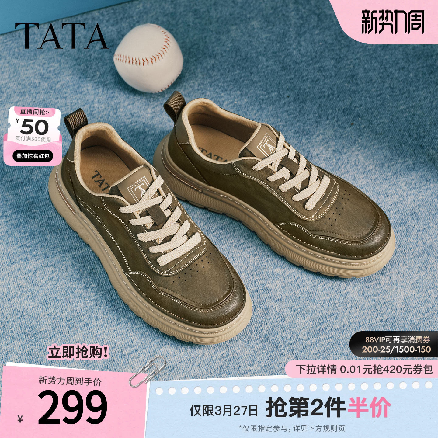 TATA他她男鞋2026春季新款舒适百搭休闲鞋厚底增高运动鞋PJS01AM6