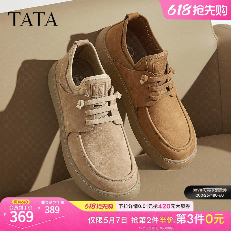 TATA他她男鞋英伦棕色工装鞋皮鞋男士透气真皮商务休闲鞋男2025