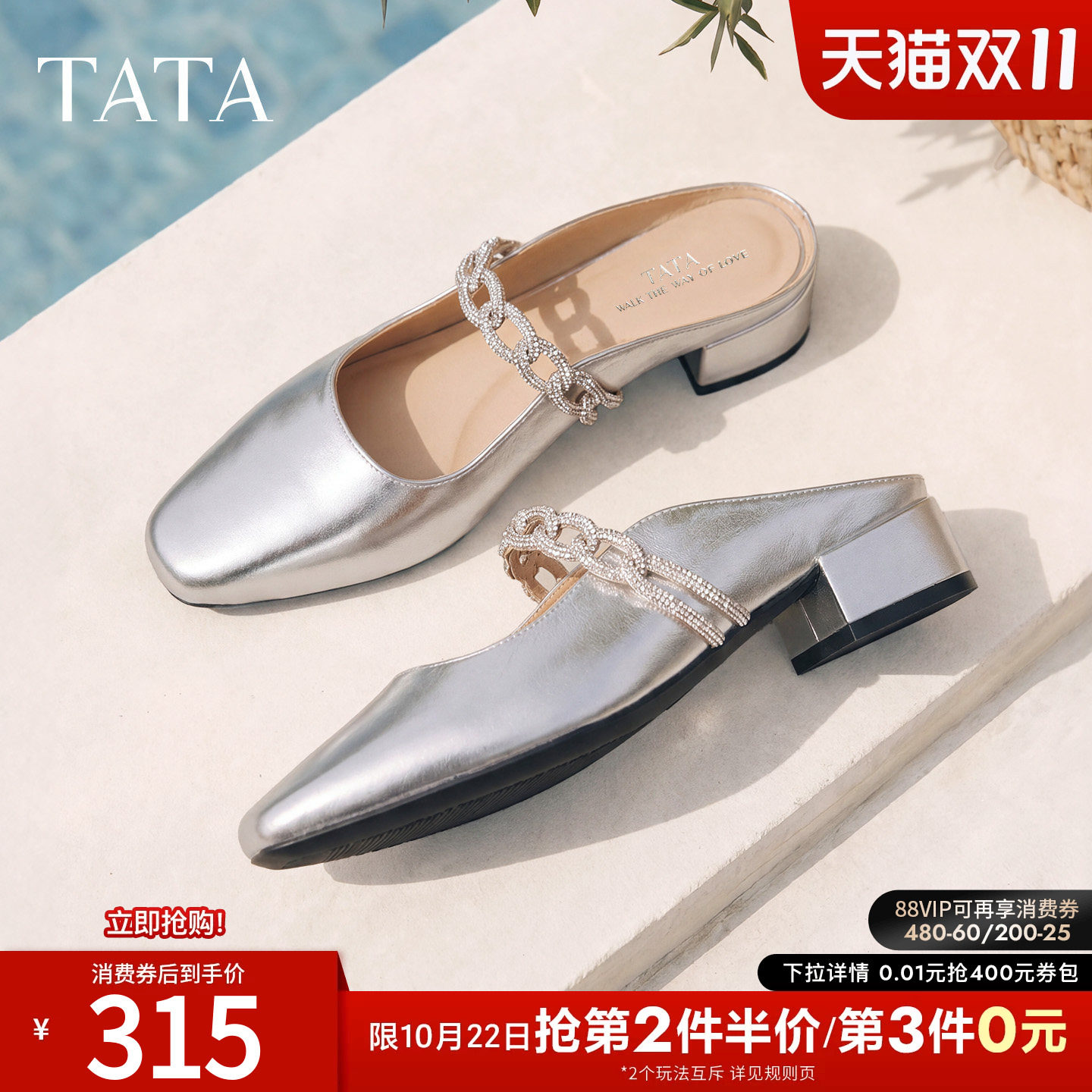 TATA他她一脚蹬凉拖鞋女外穿穆勒鞋包头拖鞋女单鞋2026新CPY01BH6