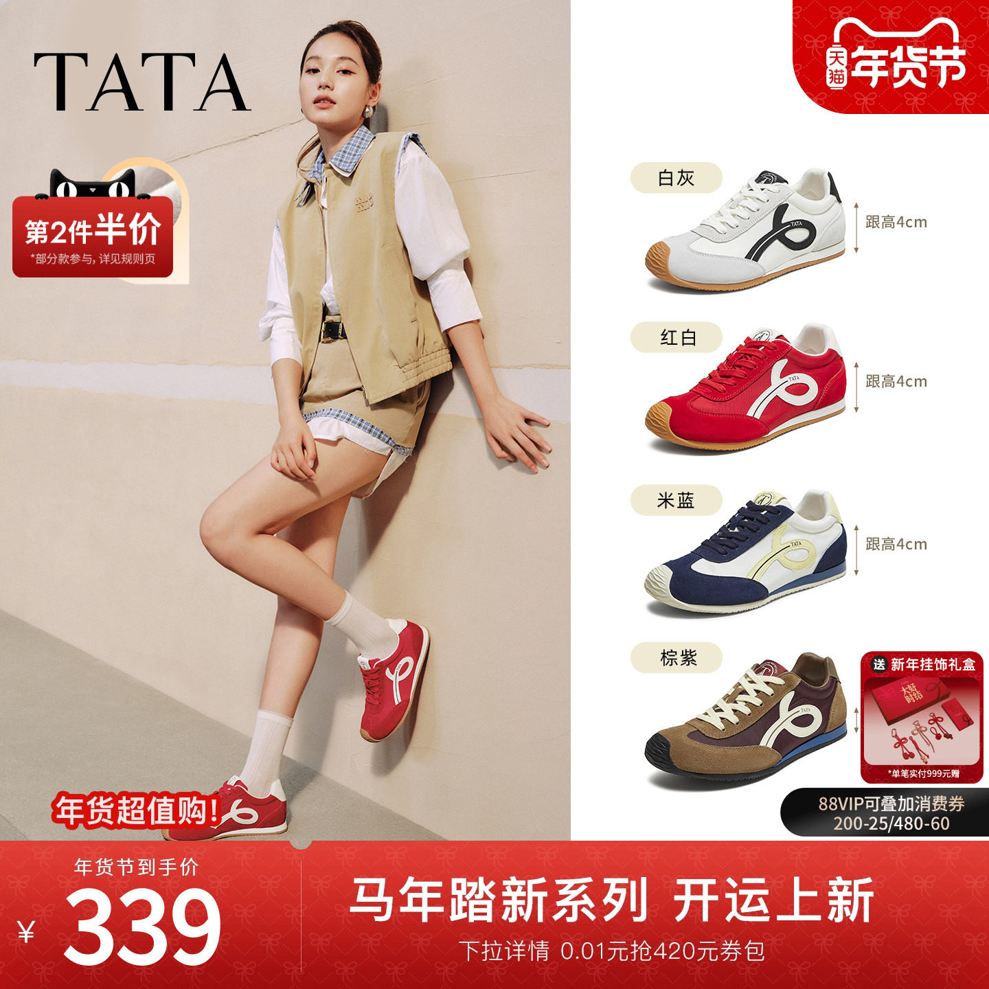 【马年系列】TATA他她女鞋加绒德训鞋红色鞋子阿甘鞋女新年运动鞋,女鞋,德训鞋,淘宝优惠券,粉丝福利购,淘宝优惠卷