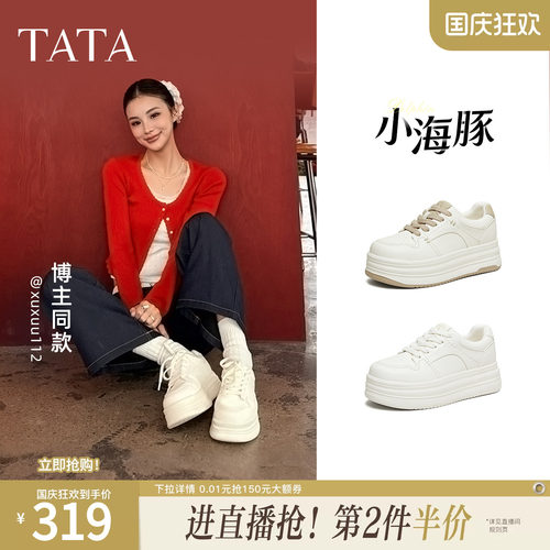 TATA他她小海豚板鞋女鞋秋季款增高小白鞋厚底百搭学生鞋CLR01AM6