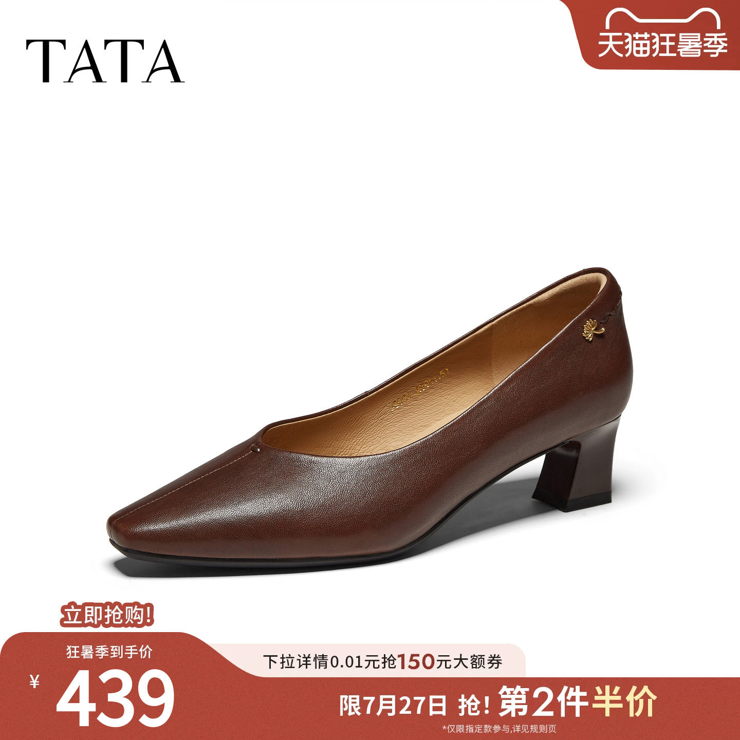TATA他她女鞋2026秋季棕色尖头粗跟浅口单鞋中高跟鞋子U6G01CQ6