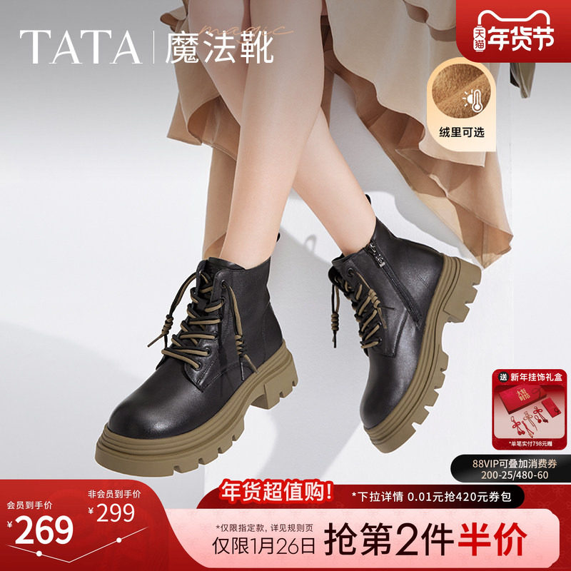 张淼怡同款Tata他她魔法靴厚底马丁靴女靴子加绒短靴冬CES01DD4,女鞋,马丁靴,淘宝优惠券,粉丝福利购,淘宝优惠卷