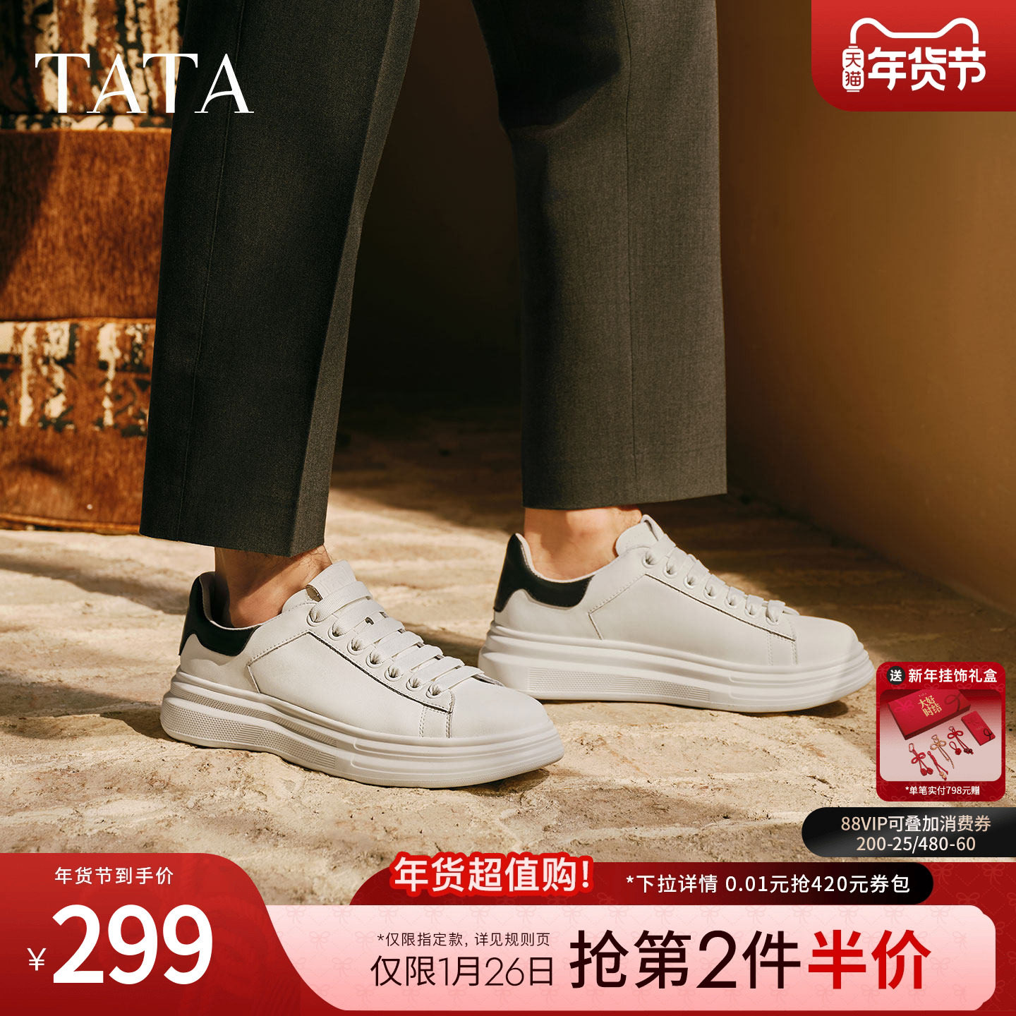 TATA他她男鞋2025冬新款商场同款舒适百搭休闲鞋白色板鞋QGP01CM5,流行男鞋,休闲板鞋,淘宝优惠券,粉丝福利购,淘宝优惠卷
