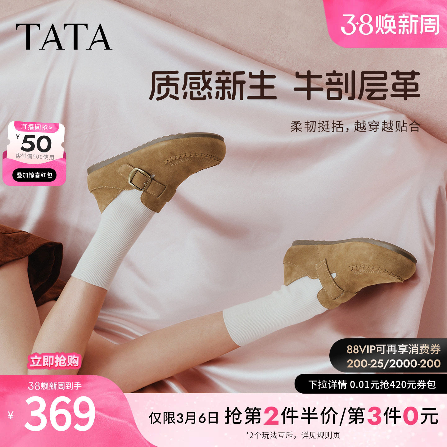 TATA他她女鞋2026春季新款时尚休闲鞋深口勃肯鞋平底鞋子CLE02AM6