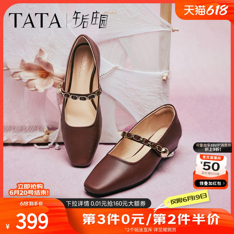 TATA他她午后庄园复古红色玛丽珍鞋女鞋平底浅口真皮单鞋YRU01CQ5