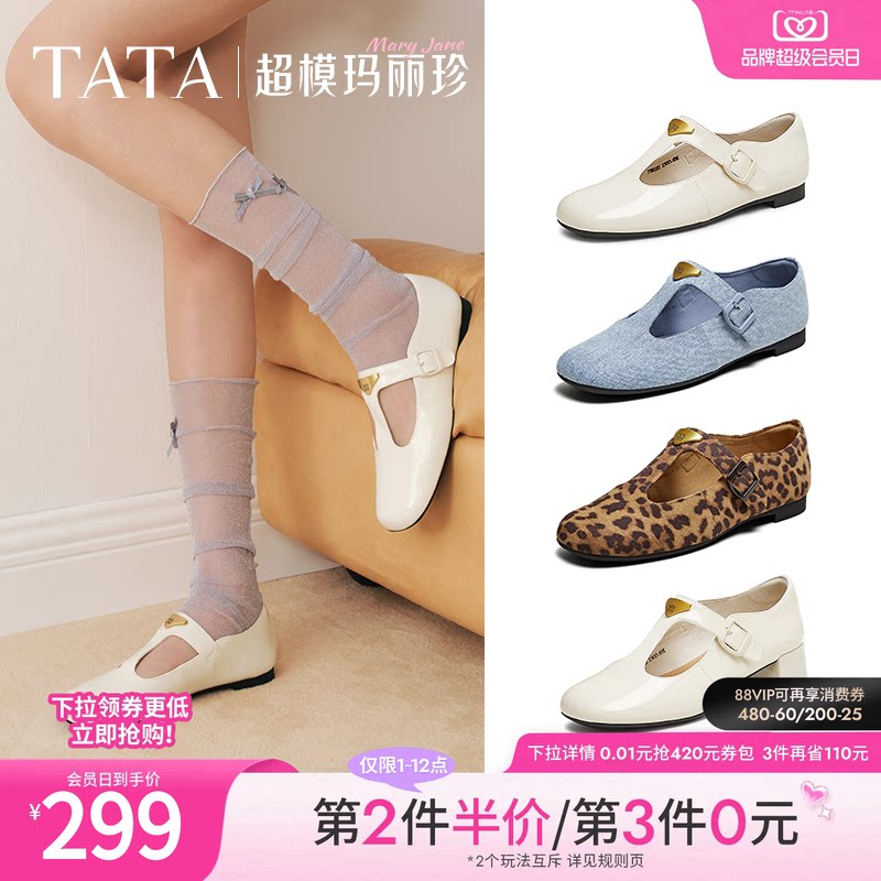 TATA他她玛丽珍鞋女复古粗跟平底白色小皮鞋女鞋真皮单鞋7H020AA5