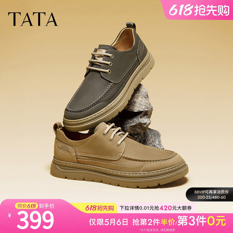 Tata他她复古休闲皮鞋男士棕色工装鞋真皮商务板鞋男鞋子春季新款