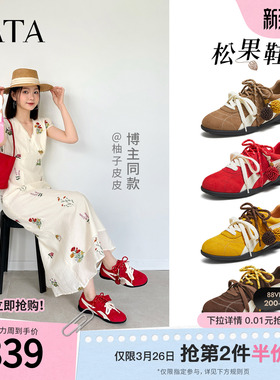 TATA他她松果鞋百搭德训鞋红色鞋子通勤女鞋运动阿甘鞋GTY01CM5