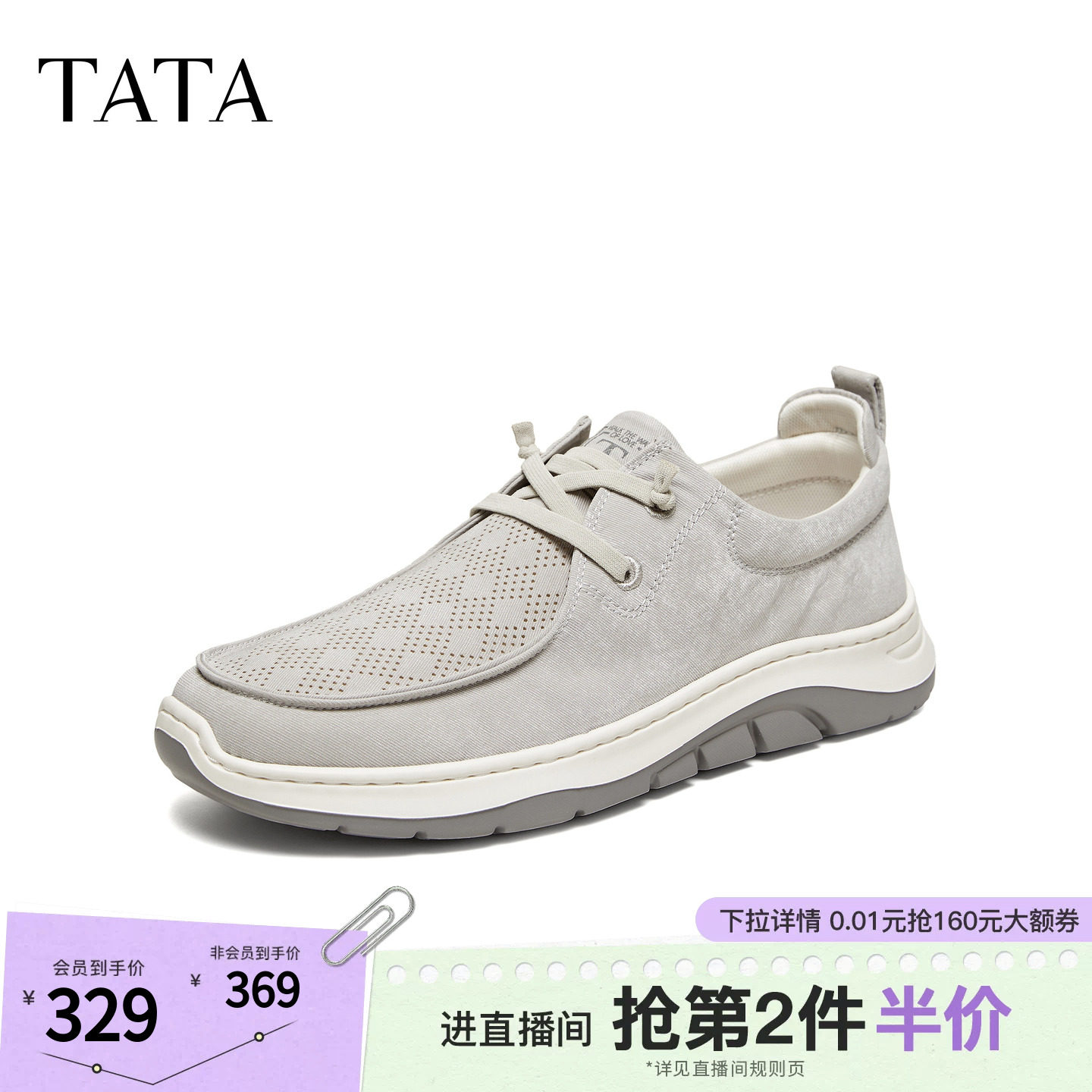 TATA他她男鞋2026夏季新款布鞋透气百搭休闲鞋运动鞋子PJJ01BM6