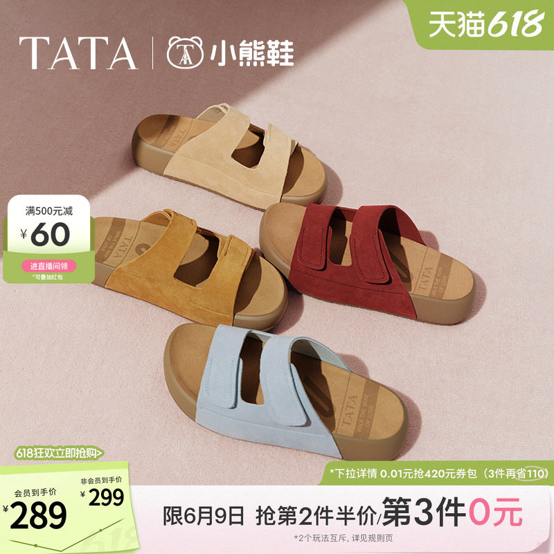 TATA他她拖鞋女2026夏季新款小熊勃肯鞋一脚蹬牛皮拖鞋4QY01BT5C