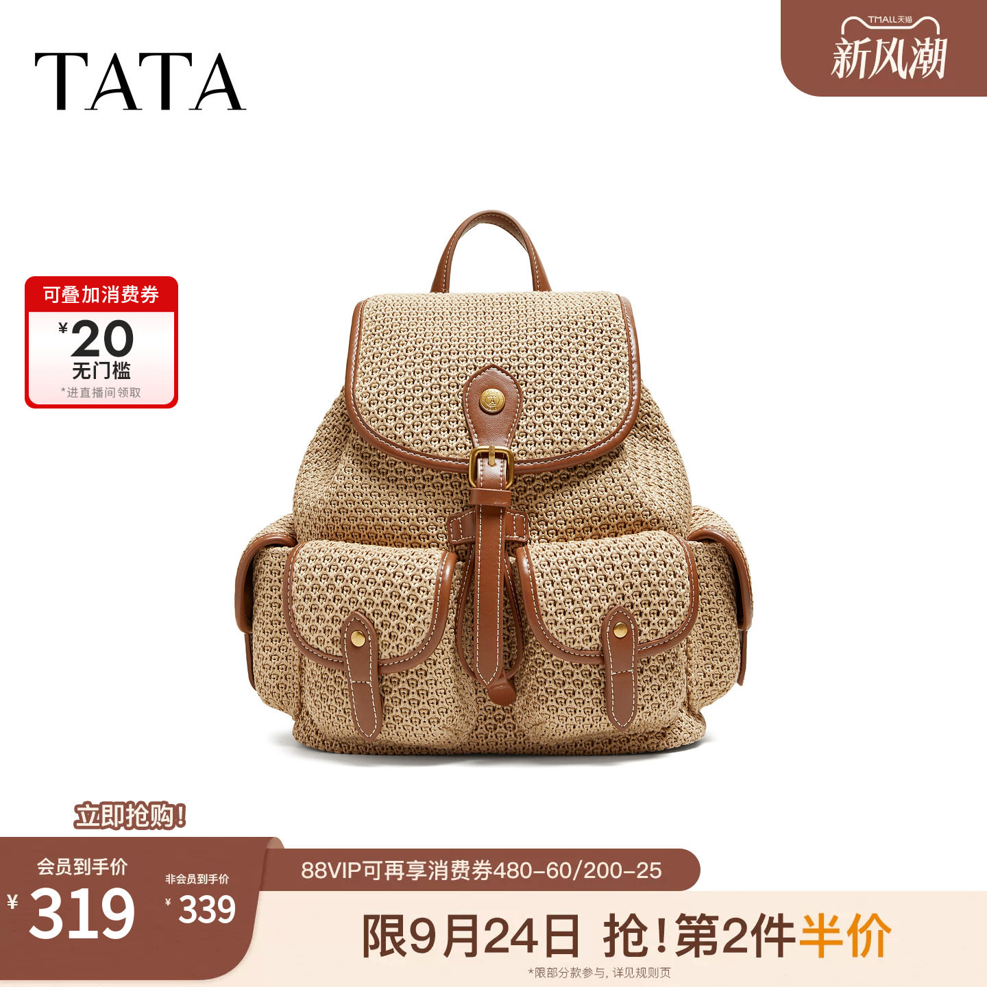 TATA他她女包2026夏季新款商场同款简约双肩包女休闲背包X3575BX6