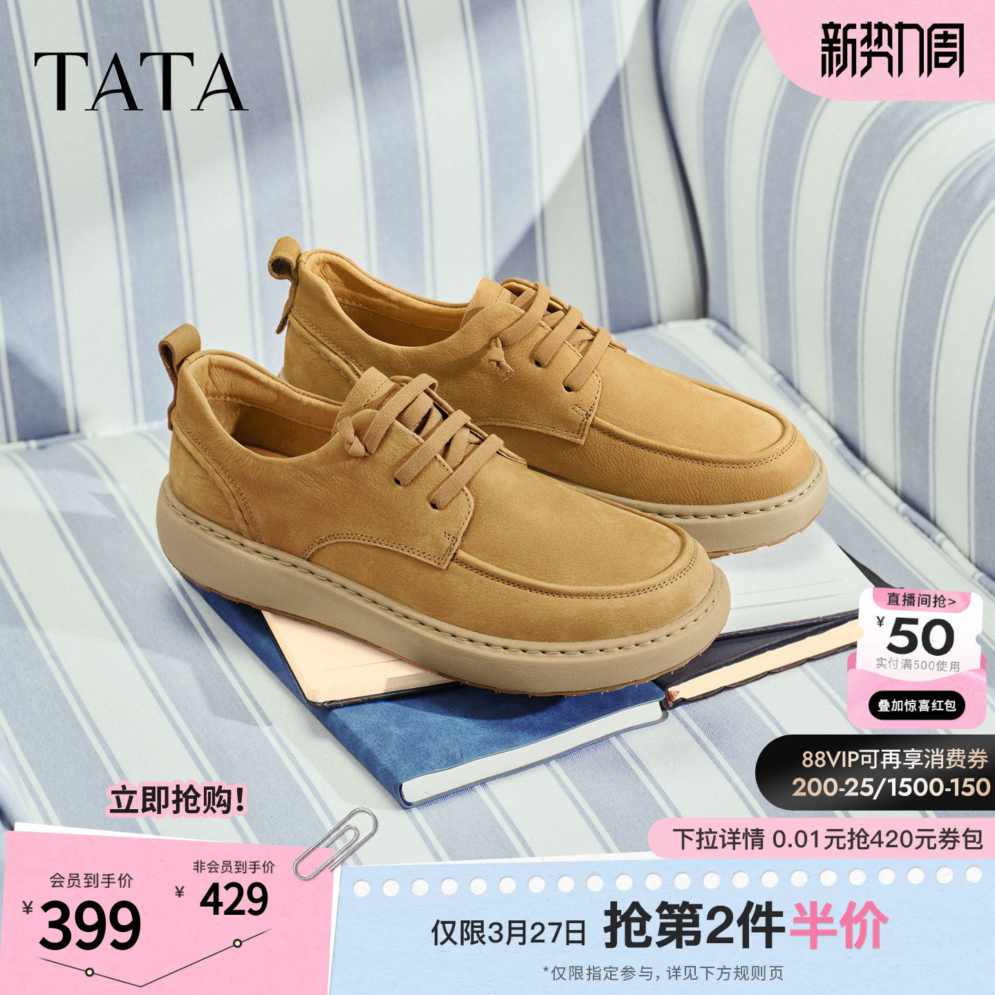 TATA他她男鞋2026春季商场同款舒适百搭休闲鞋运动工装鞋OFU01AM6