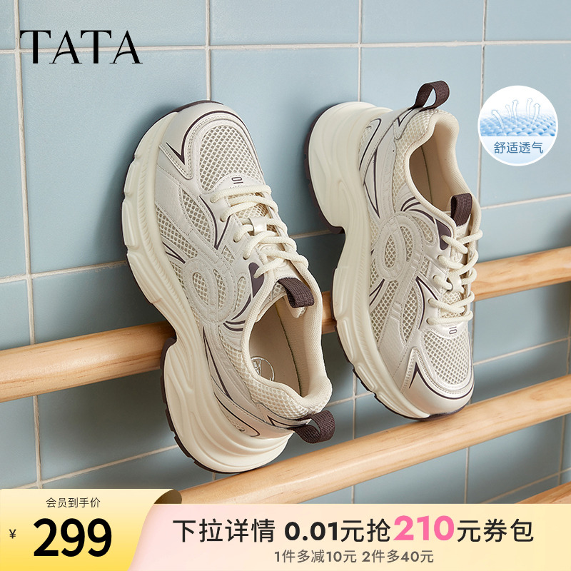 TATA他她网面老爹鞋女透气薄款休闲运动鞋女2025夏季新款5QZ01BM5