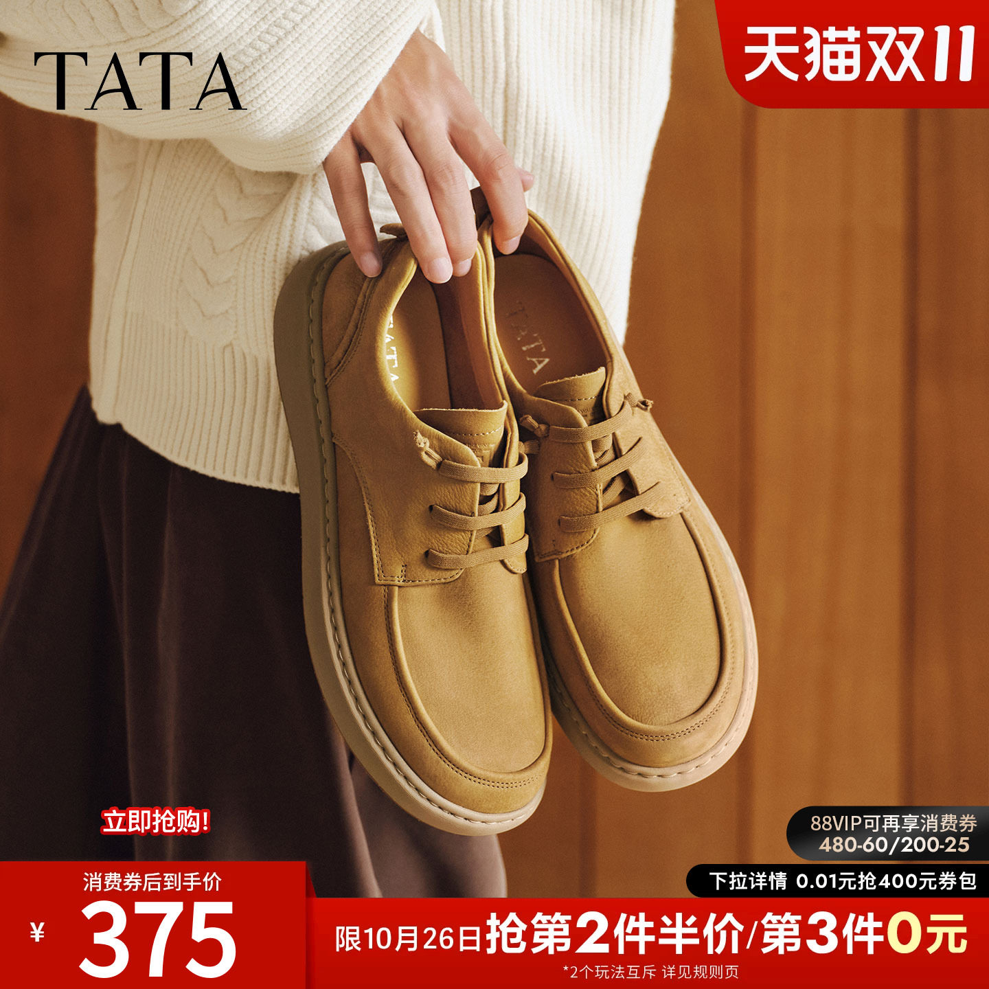 TATA他她男鞋2026新款厚底休闲百搭工装鞋复古轻便鞋子OGG01BM6