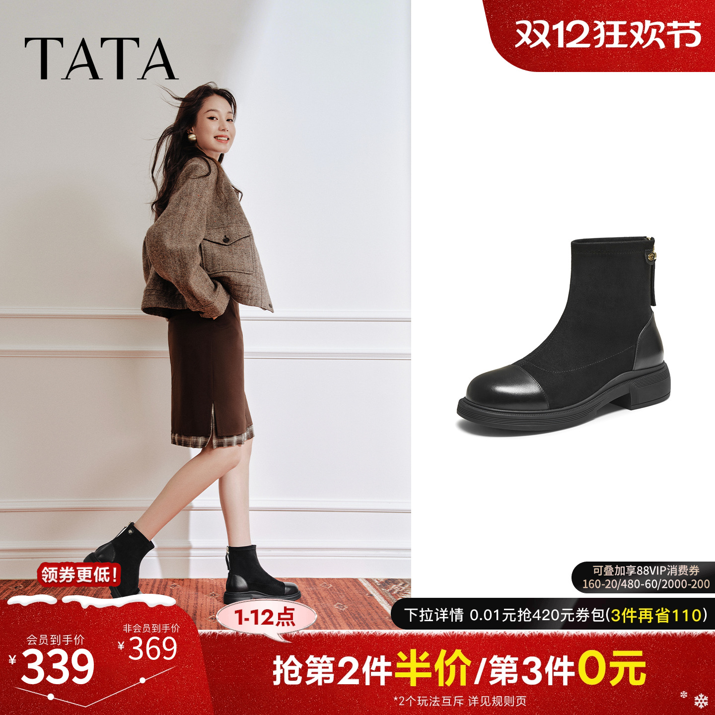 百搭时装靴女休闲短靴