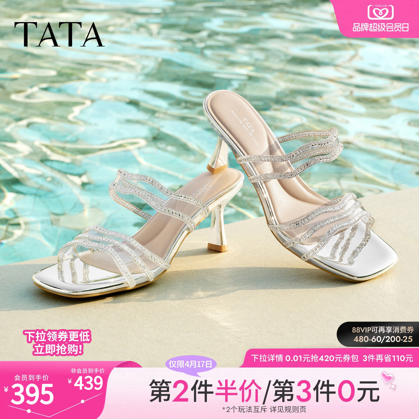 TATA他她女鞋2026夏季凉鞋一字拖高跟鞋百搭女时装拖鞋U3G01BT6