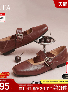 TATA他她方头平底玛丽珍鞋女复古小皮鞋气质单鞋2026新款Y6A01CQ6