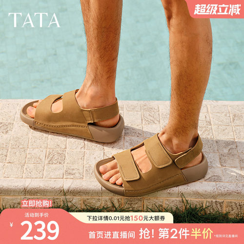 时尚百搭