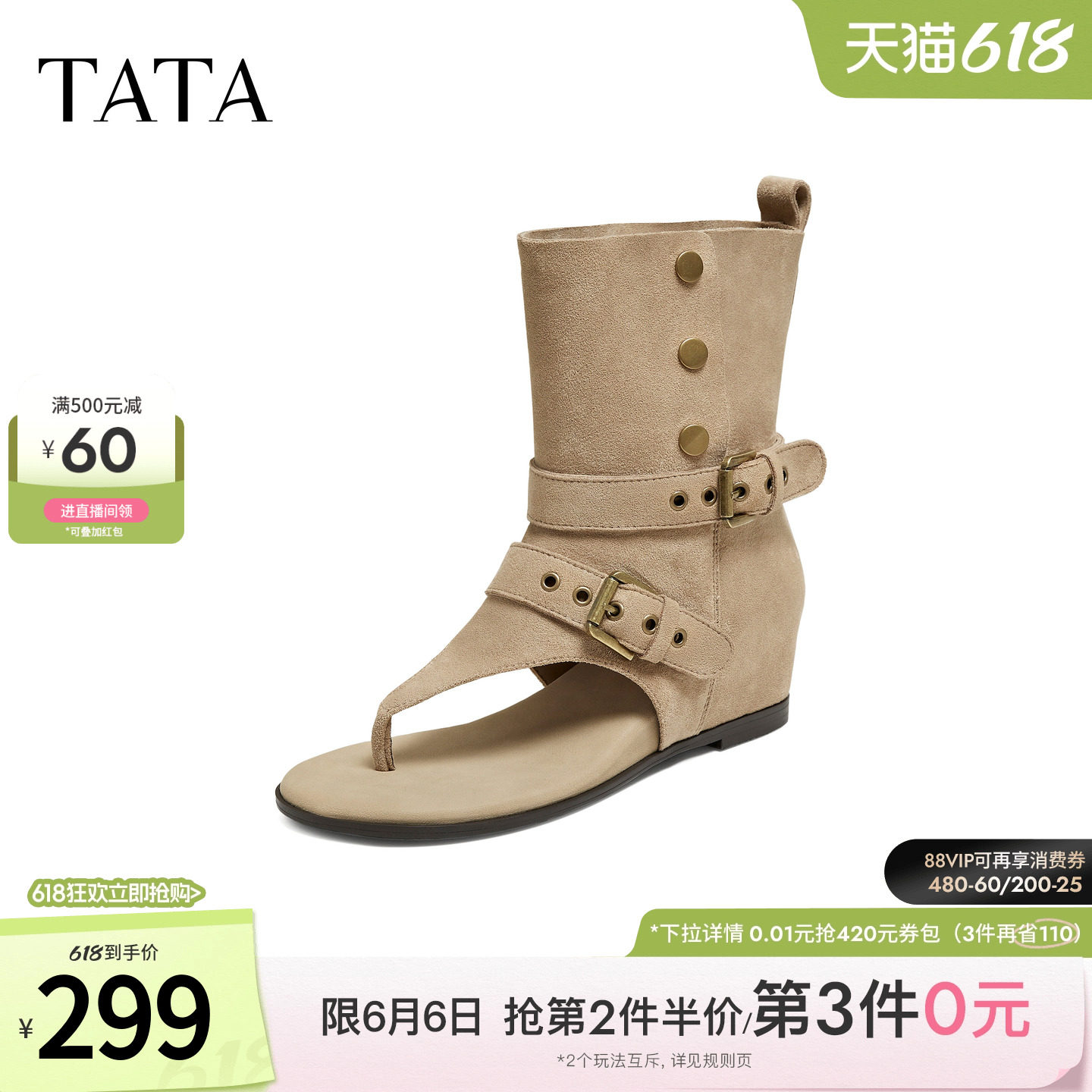 TATA他她尖头凉靴女外穿百搭单凉女时尚凉鞋女靴2026新款CQE01BB6