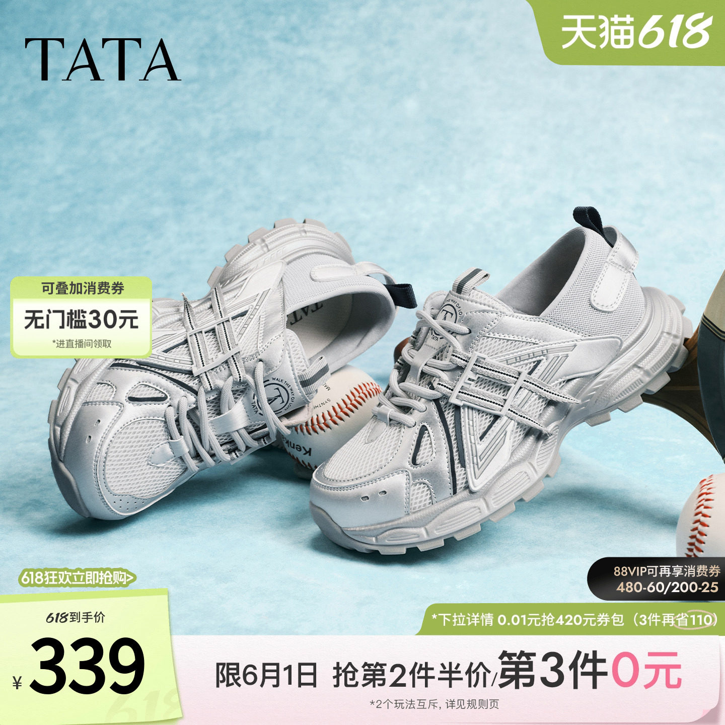 TATA他她老爹鞋2026春季新款运动鞋百搭增高厚底休闲鞋子CLB01AM6