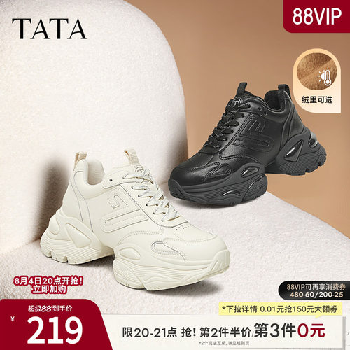 时尚休闲百搭女老爹鞋