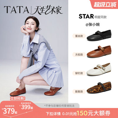 张小婉同款TATA他她艺术家玛丽珍鞋女羊皮芭蕾舞平底单鞋2026新款