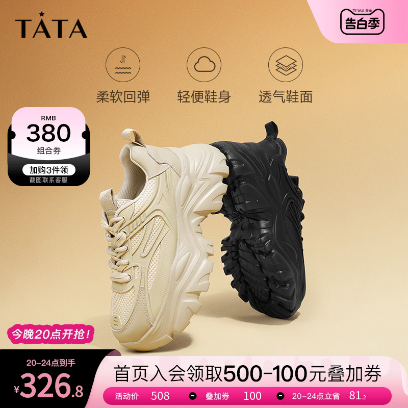 TATA复古休闲时尚老爹鞋