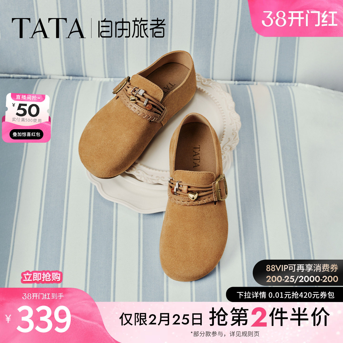 TATA他她自由旅者女鞋春季勃肯鞋百搭一脚蹬平底单鞋子CUG05AM6