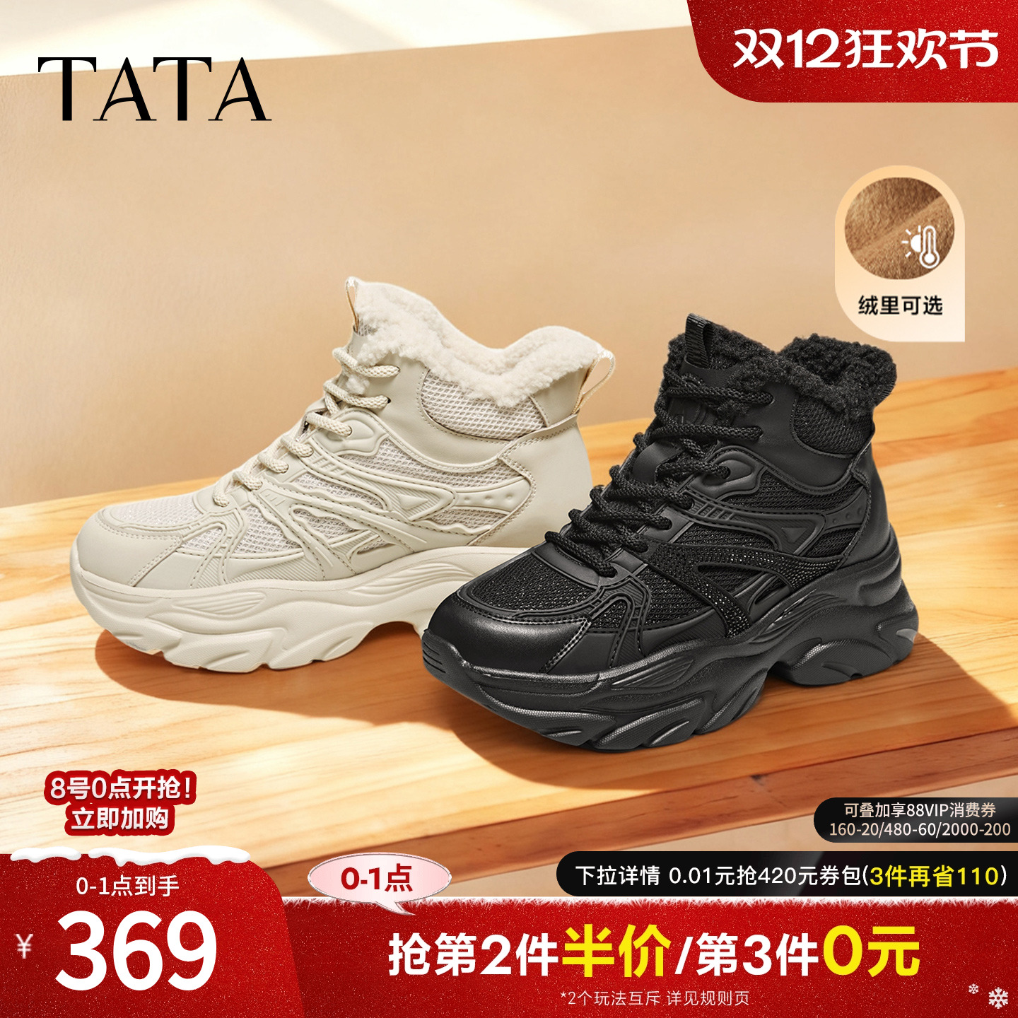 商场同款时尚休闲百搭