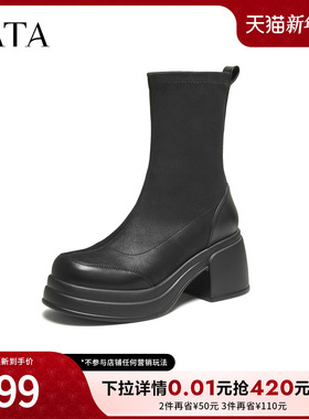 TATA他她靴子2025冬季新款弹力靴时尚百搭黑色显瘦短靴WEC04DZ5