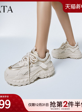 Tata他她女鞋透气老爹鞋女休闲运动鞋女增高鞋2024新款WZM04BM4