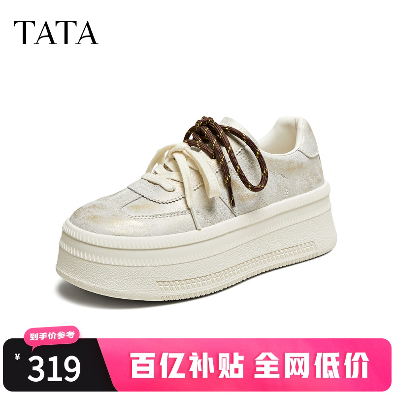 时尚休闲厚底女板鞋
