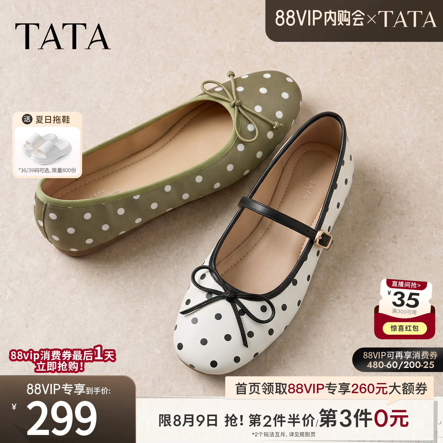 TATA他她平底单鞋女芭蕾舞鞋波点玛丽珍鞋休闲鞋2026新款Y6B01CQ6