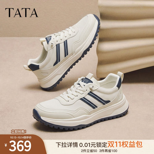 TATA他她男鞋2026秋季款舒适百搭休闲厚底网面老爹运动鞋VB201CM6