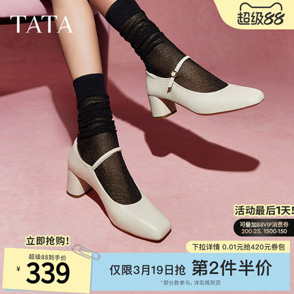 Tata他她粗跟玛丽珍鞋女鞋法式复古通勤小皮鞋晚晚单鞋7YU05CQ4