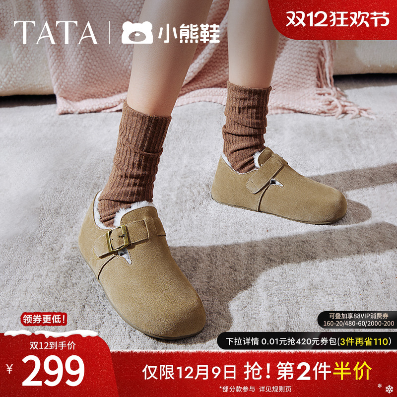 TATA他她复古加绒勃肯鞋