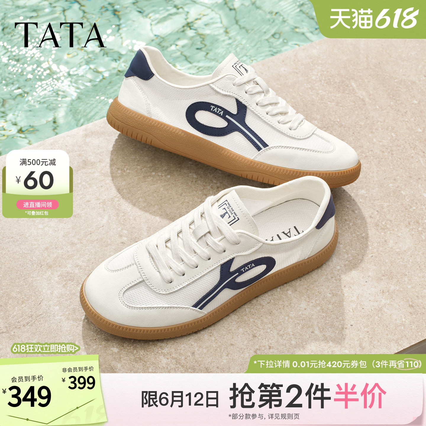TATA他她男鞋2026夏季新款时尚休闲鞋透气百搭平底德训鞋74V20BM6